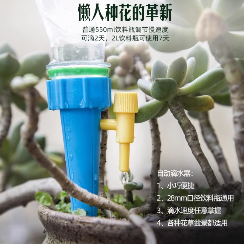 自动浇花器：懒人必备神器，让你的花园告别干旱！