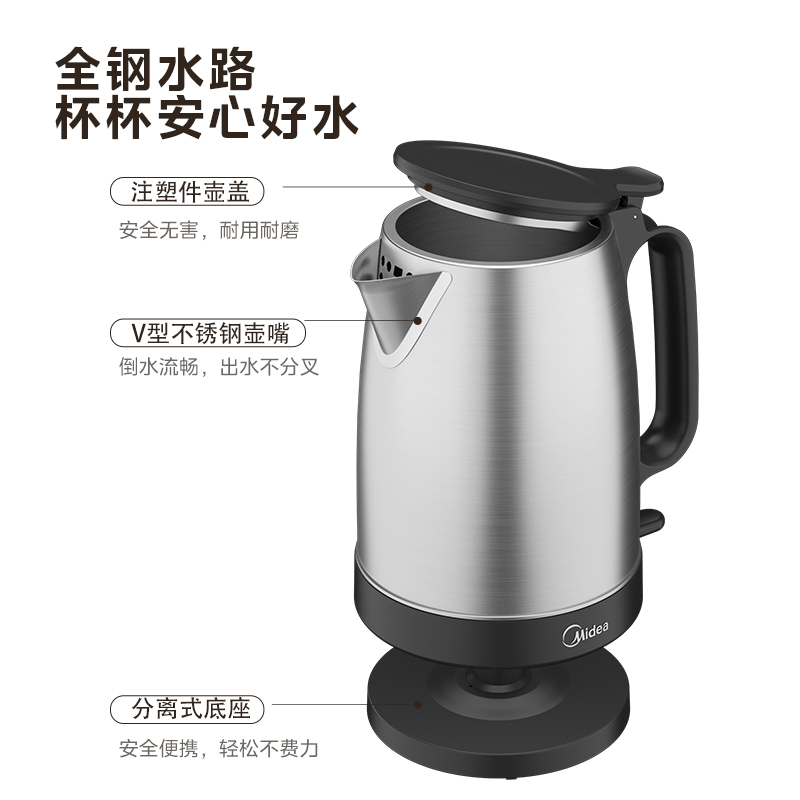 美的烧水壶：智能生活新选择，家庭饮水安全卫士！