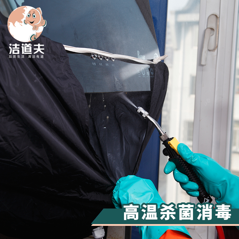 洁道夫油烟机深度清洗服务：北京、上海、杭州全国上门家电高温清洗服务大揭秘！