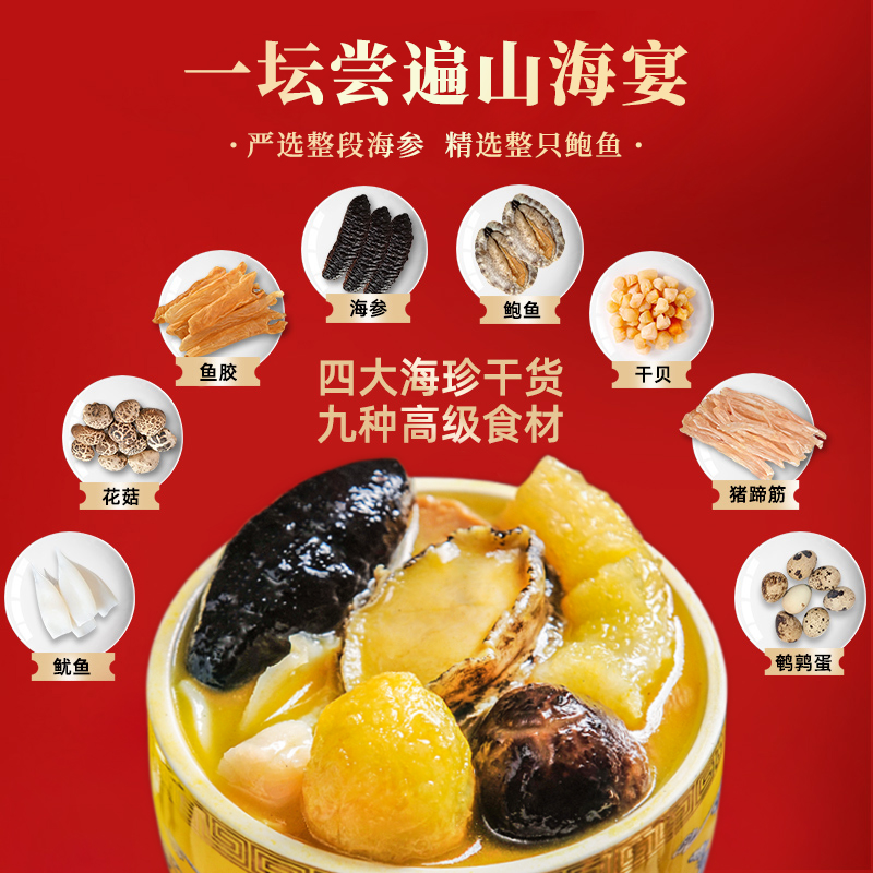 聚春园金汤佛跳墙：年货送礼新宠，一坛尽享海鲜盛宴！