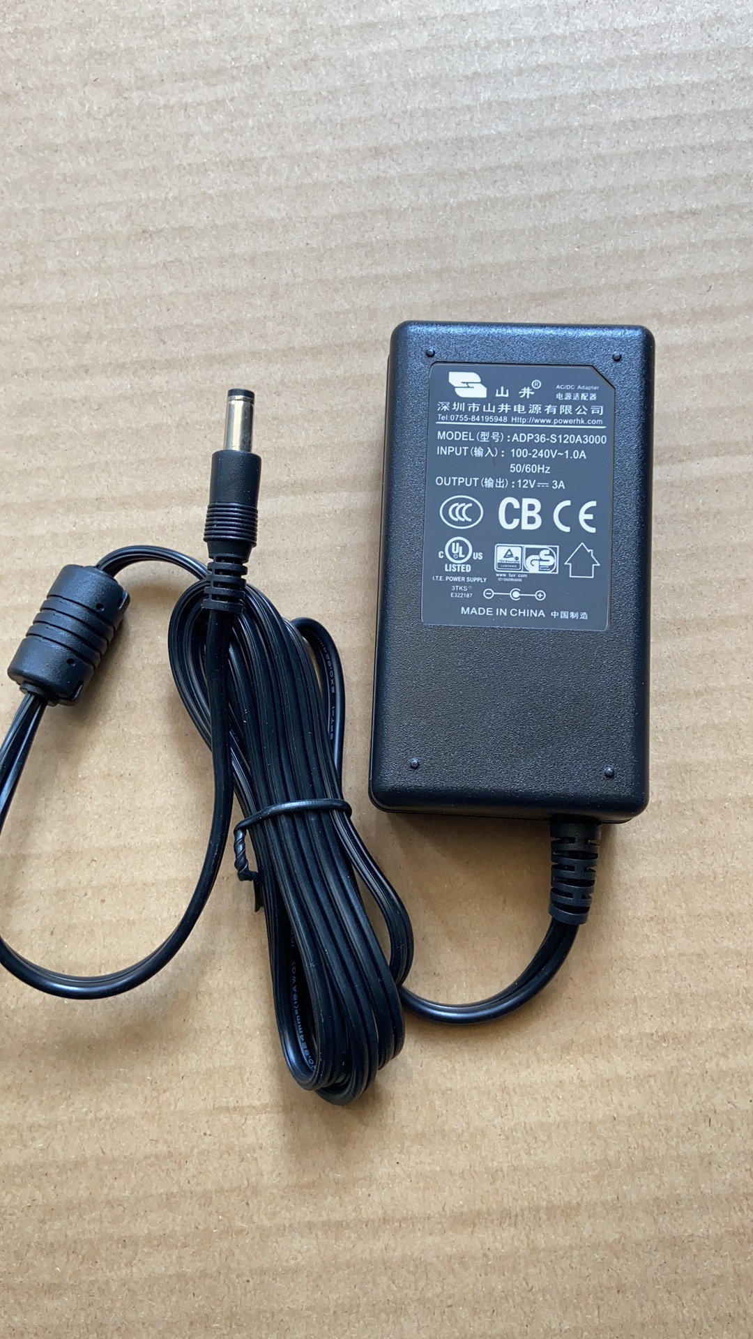 山井电源适配器ADP36-S120A3000：充电神器，假一赔十保障你的安心购物！⚡️