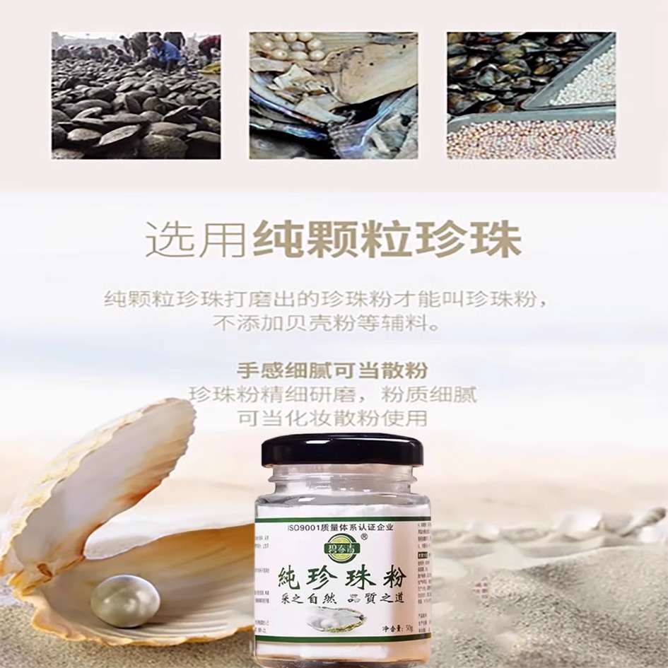 碧青春纯珍珠粉面膜：提亮肤色的秘密武器，你还在等什么？