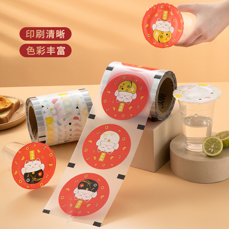 奶茶磨砂封口膜新品果汁冰封杯膜现货水果茶纸膜纸塑定制PP易撕膜，解锁饮品包装新体验！