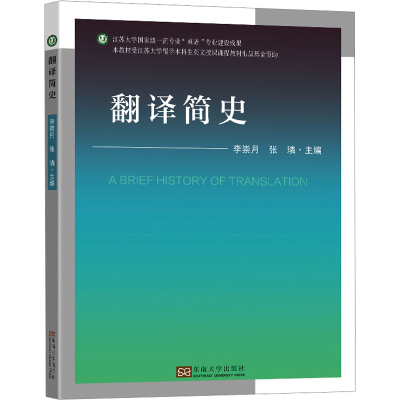 翻译简史：解锁语言的魔法，走进文教世界的奇妙之旅！
