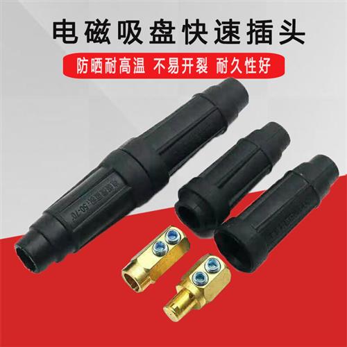 电磁吸盘接头DKJ-35/50/70：高效起重的神器，让工作更轻松！