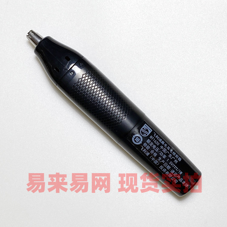 飞利浦鼻毛修剪器NT1620：告别尴尬，享受洁净呼吸新体验！