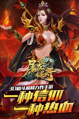 变态传奇爆红包版