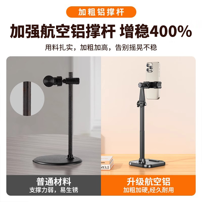 碳素钢手机支架：直播必备神器，懒人自拍新选择！