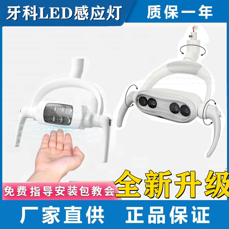 牙科种植灯&amp;口腔灯：照亮细节，守护笑容的秘密武器！