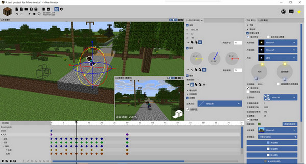 mine imator(我的世界动画制作软件)1.2.6 官方版