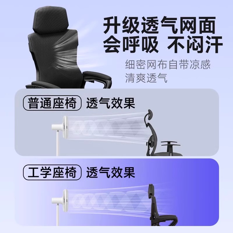 西昊人体工学椅：久坐也能享受的舒适，护腰神器，电竞学习两不误！