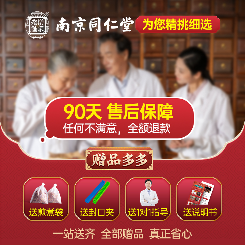 南京同仁堂花生衣红皮血小板：传说中的补血圣品，500g真空装，新鲜正品！