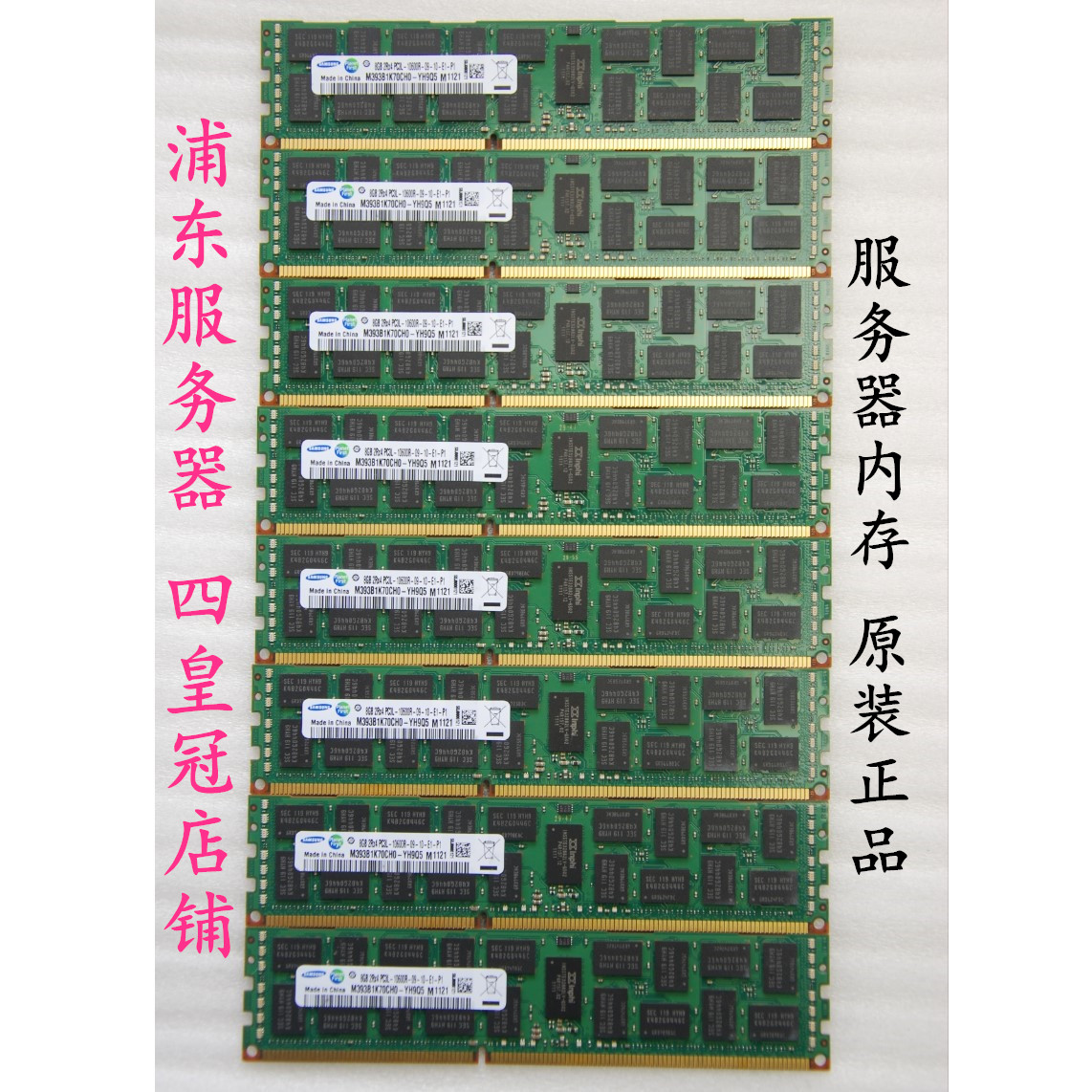 三星SK海力士DDR5 ECC内存条：解锁服务器性能新境界！
