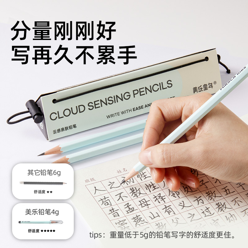 美乐童年小握矫姿自动铅笔：孩子练字神器，矫正姿势，轻松写字！