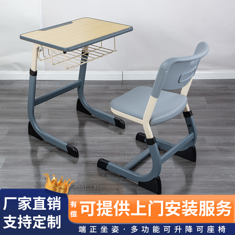 中小学生课桌椅ABS塑料可升降，辅导班培训学校必备神器！