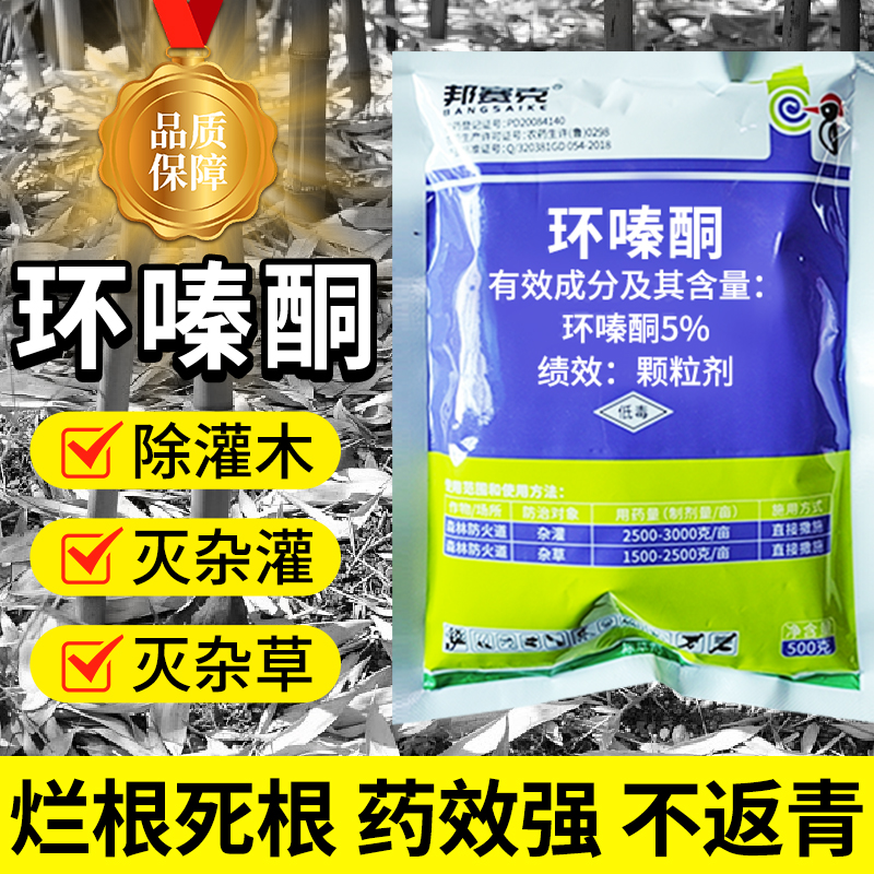 强力烂根粉：大树竹子杂草清理神器，轻松告别烂根烦恼