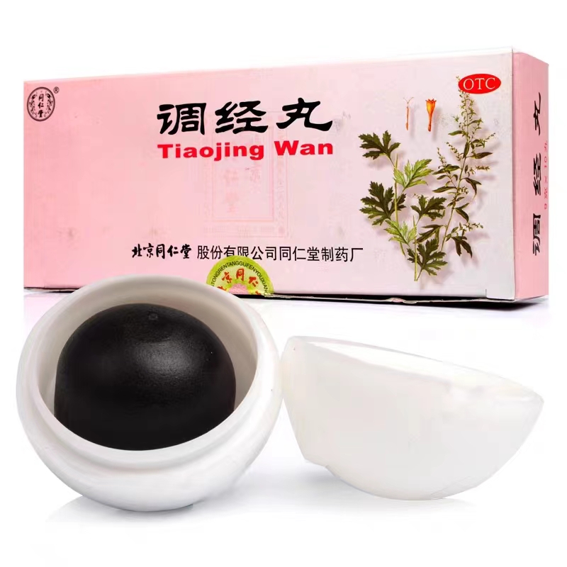 北京同仁堂调经丸：告别痛经，找回美好时光