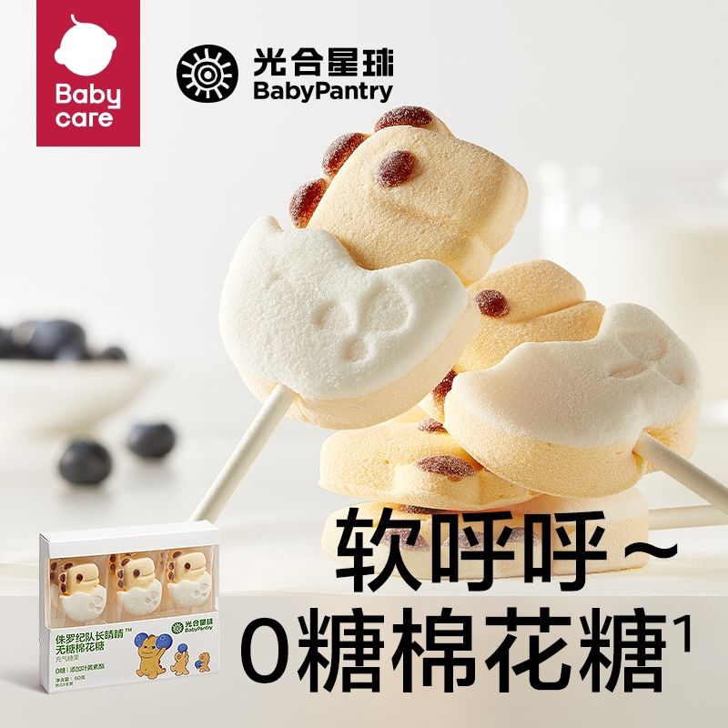 babycare光合星球无糖棉花糖叶黄素酯儿童零食：宝宝零食新选择，妈妈放心好帮手！