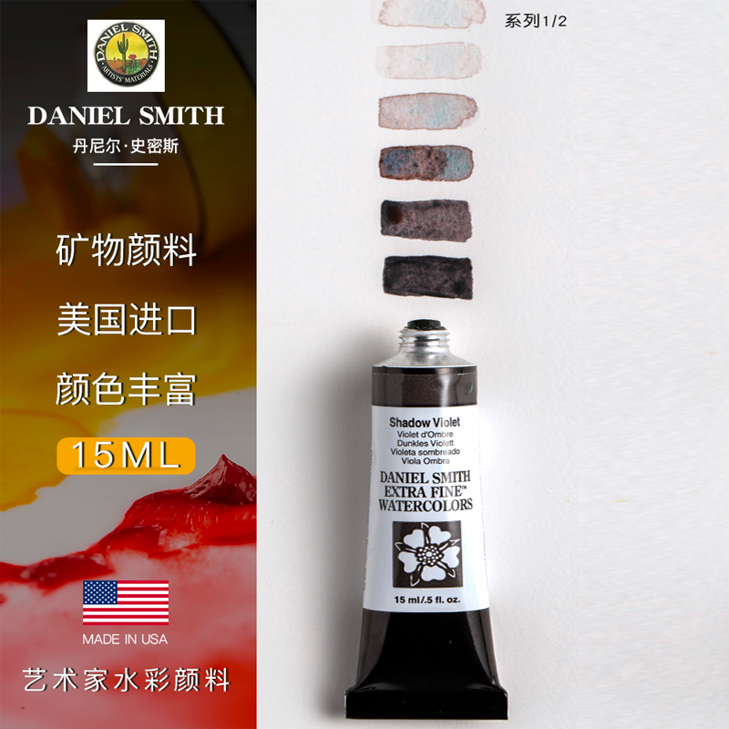 进口DS矿物沉淀分层色水彩颜料15ml单支，艺术大师的专属颜料！✨
