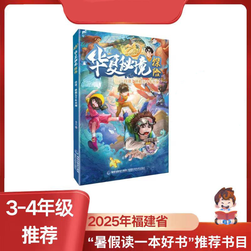 陇上晋韵（一版一印）：穿越时空的文学之旅
