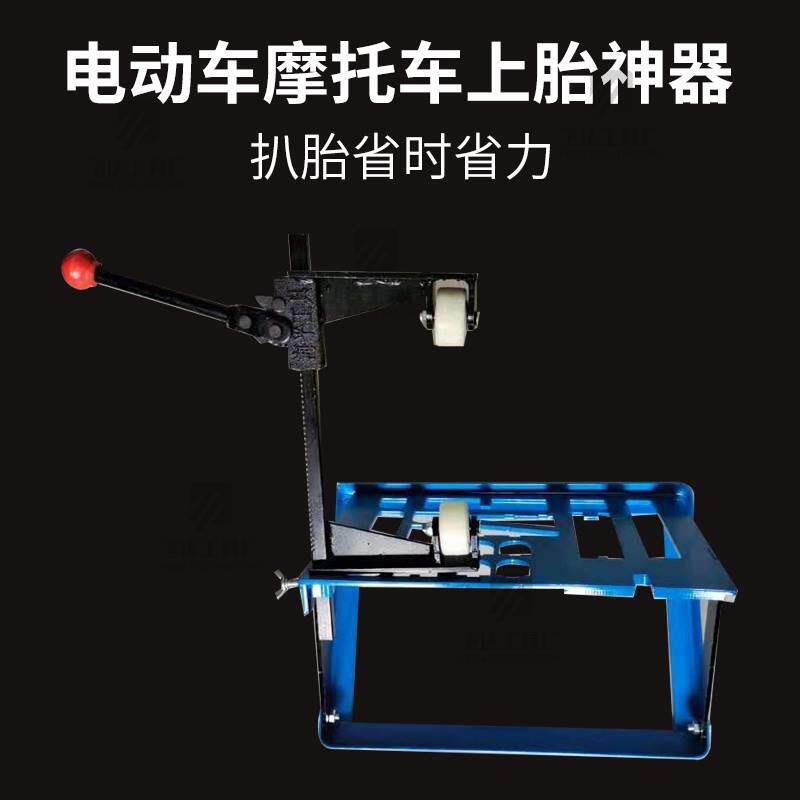 如何正确选择电动摩托三轮车手动扒胎器？