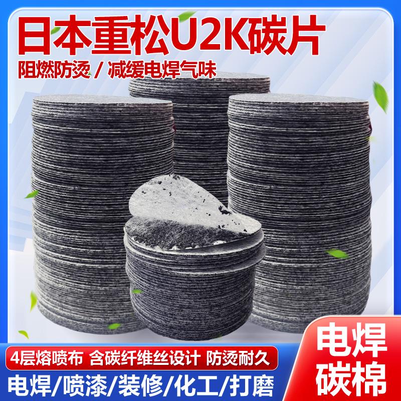 重松防尘口罩&amp;电焊护面罩：U2K碳，守护呼吸与视力的终极神器！