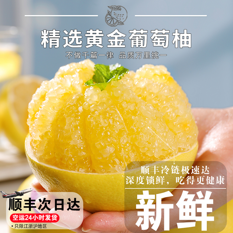 黄金葡萄柚9斤爆汁甜到心巴！福建现摘薄皮爆甜，这波不冲真的亏大了