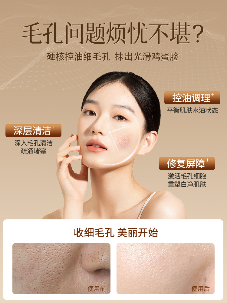 熬夜党注意！毛孔粗大的终极解决方案来啦，告别粗糙肌，重拾细腻美肌