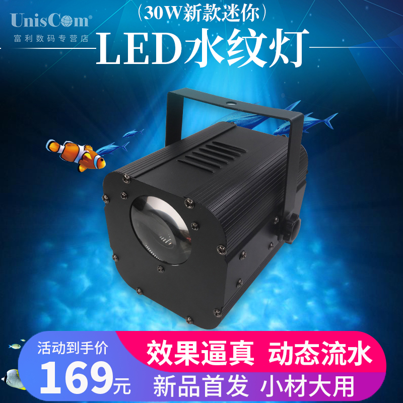 动态水纹灯：网红餐厅酒吧美容院的氛围灯新宠，3D动态水波纹洗墙灯如何引领潮流？