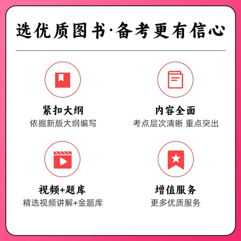 2025金英杰护士执业资格考试必备神器，冲刺满分不是梦！