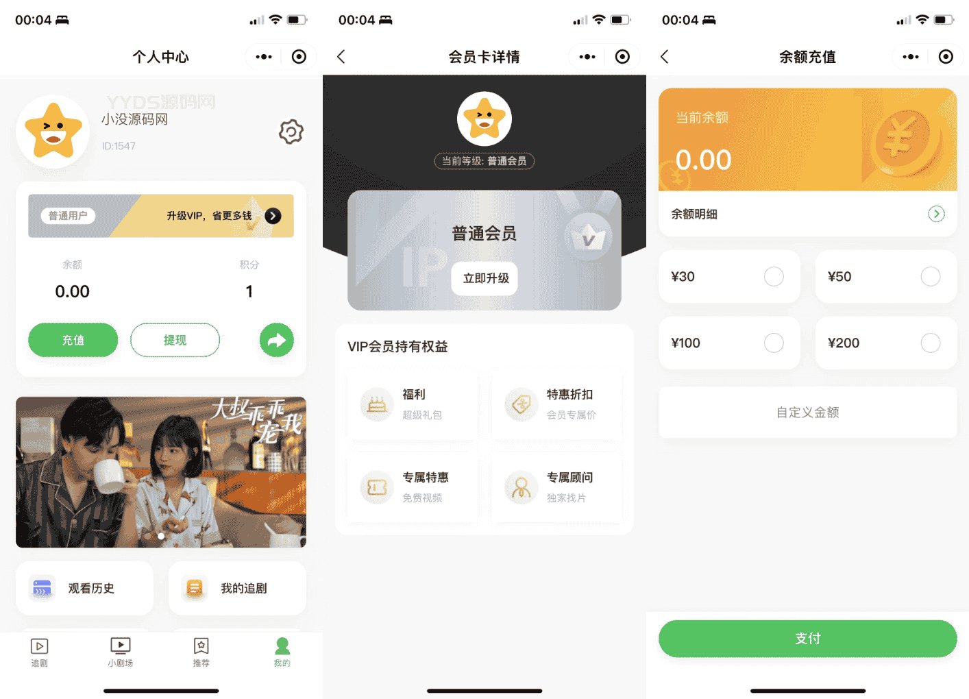小剧场短剧影视小程序源码 全开源 带支付收益等模式 付费短剧小程序源码