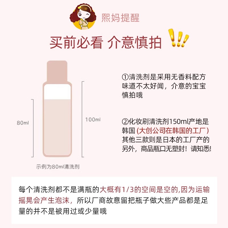洗粉扑专用清洗剂：美妆达人的秘密武器，告别脏兮兮粉扑，焕新你的妆容！
