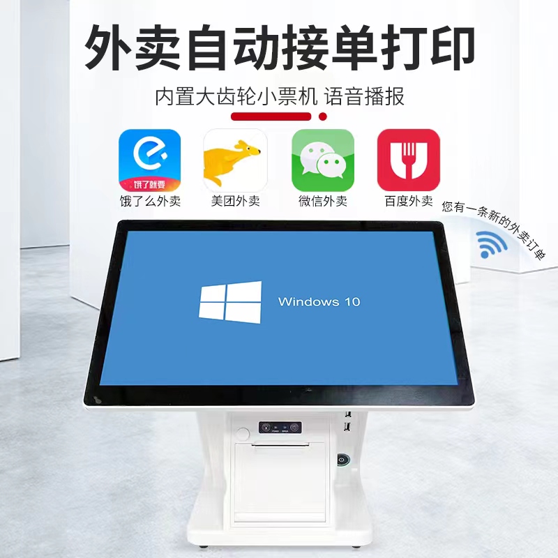 电容触摸点餐机&amp;智能访客机：科技如何重塑餐饮与接待体验?