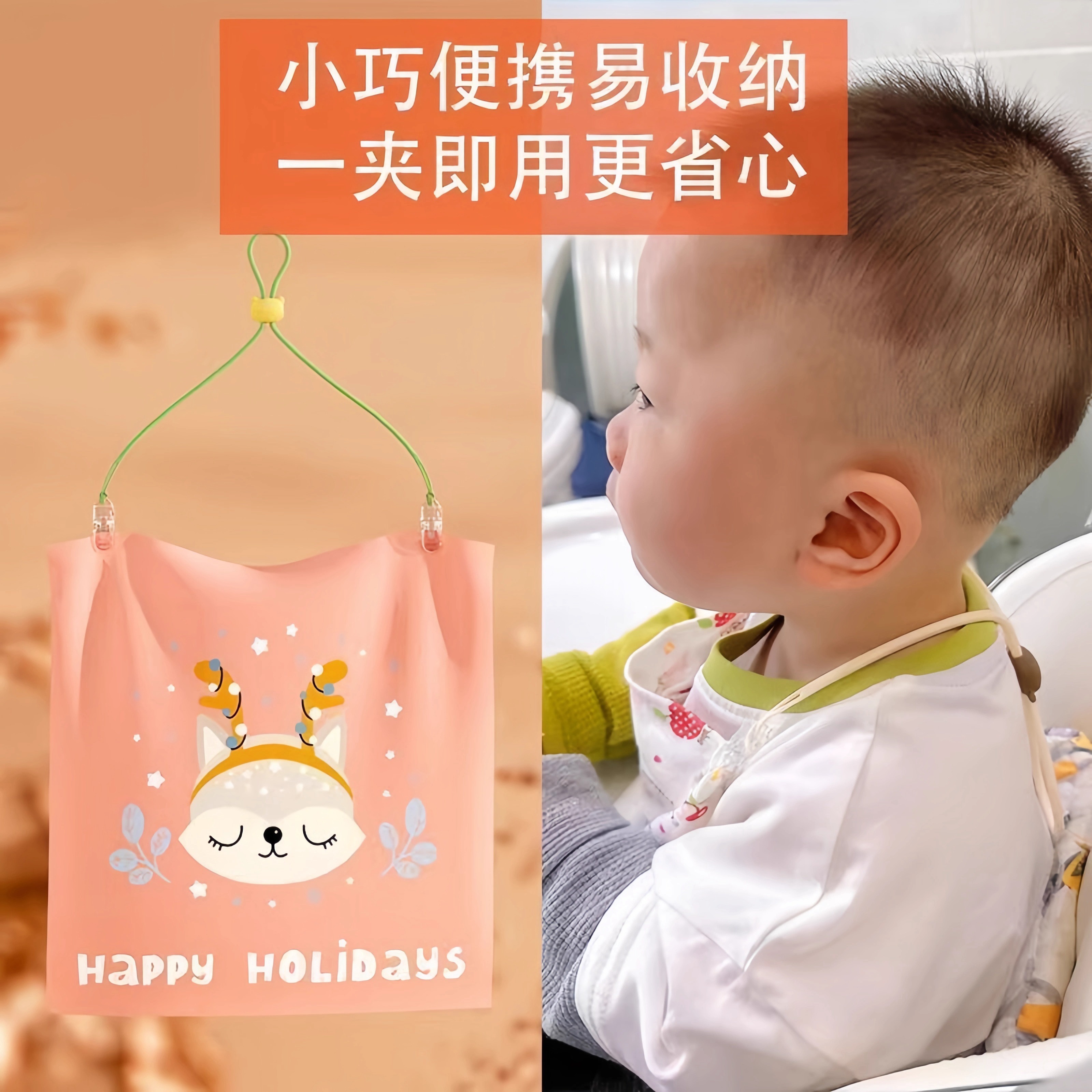 宝宝餐巾夹：挂脖神器，宝宝吃饭不再烦恼！️
