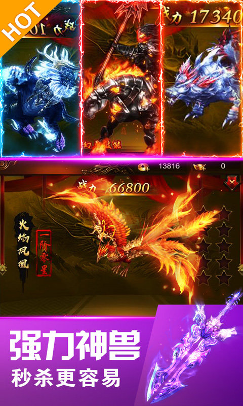 创世封神红包版送VIP17