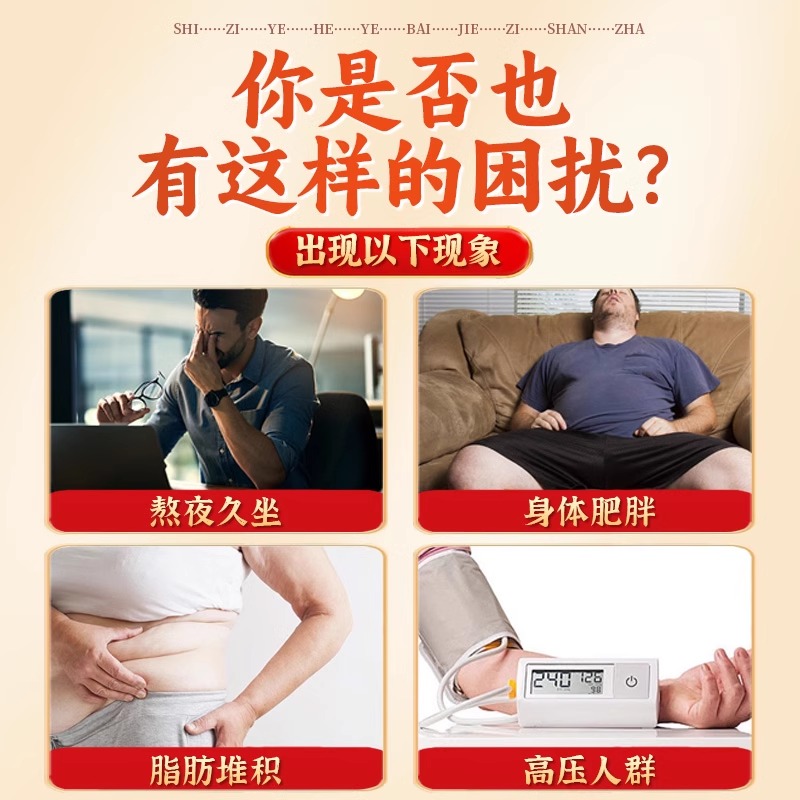 净山楂60g真的能消食？吃胖了别慌！这瓶山楂茶我直接封神