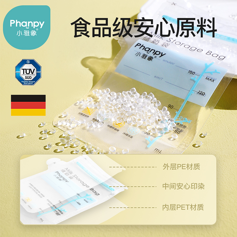 小雅象储奶袋：宝妈们必备的母乳保鲜神器，轻松解决存奶难题！