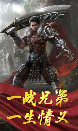一战称王传奇手游官网版