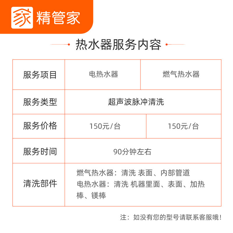 电热水器清洗服务大揭秘：告别水垢，享受纯净沐浴体验！✨