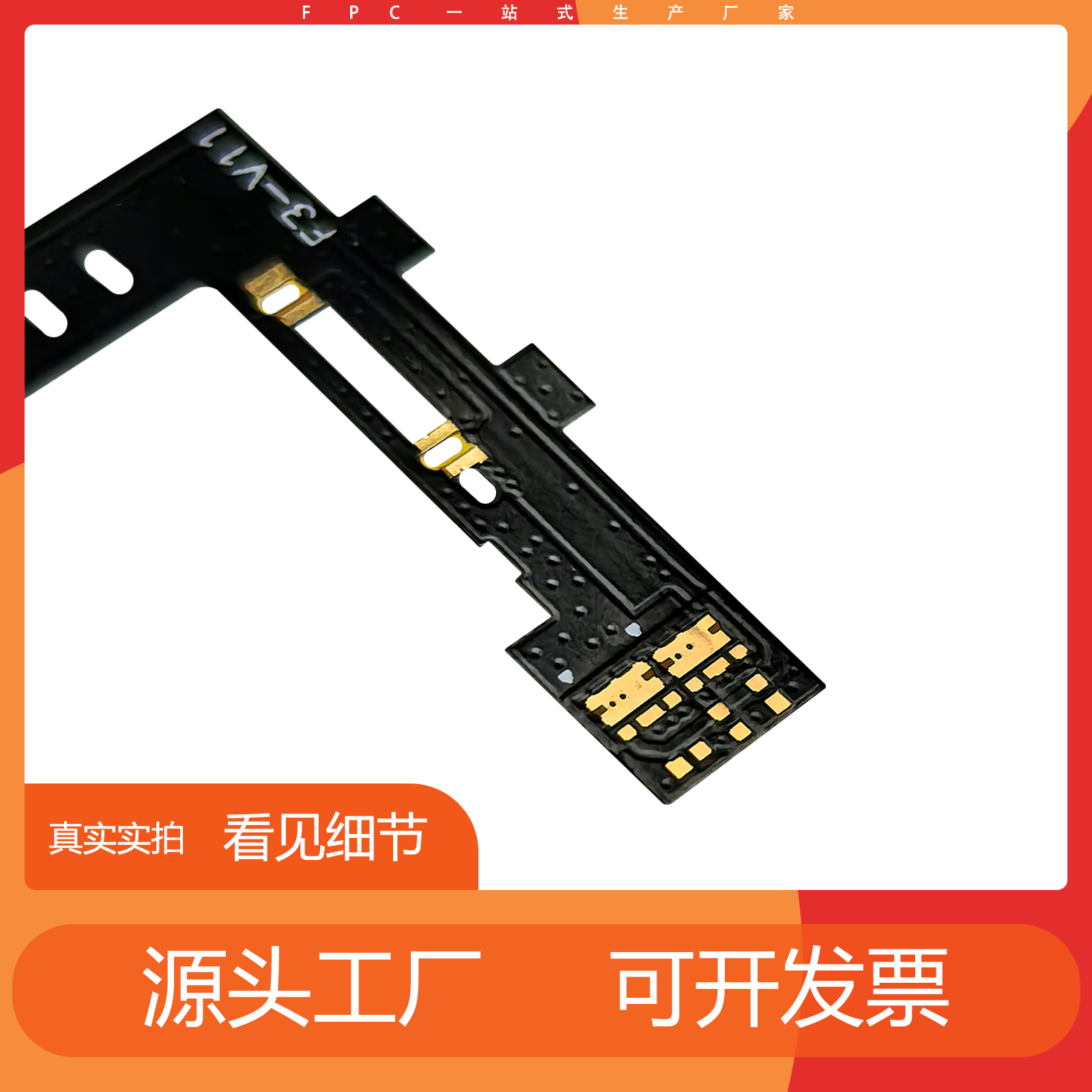 fpc软排线耐折弯设计，快速打样定制SMT生产的秘密武器！