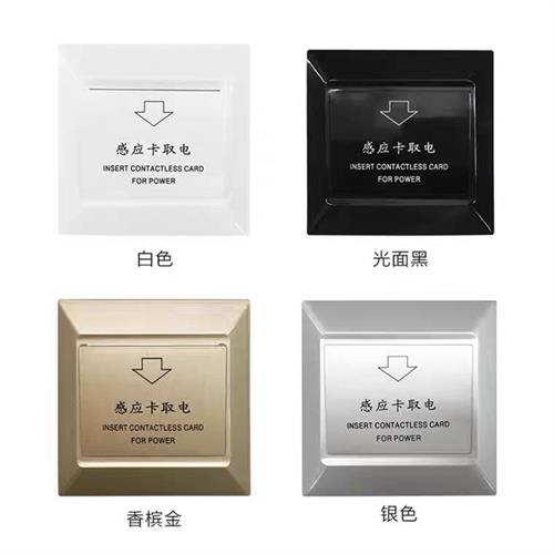 酒店公寓宾馆插卡取电开关的秘密：低频卡感应取电器三线延时40A大功率，揭秘智能用电新体验！