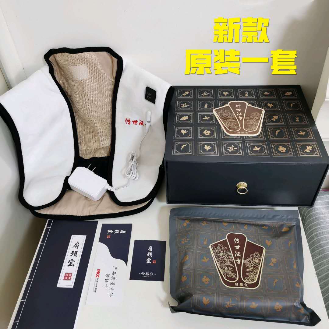 传世汉方肩颈宝热敷包：告别肩颈酸痛，艾足宝新品来袭，防伪识别拆包验货