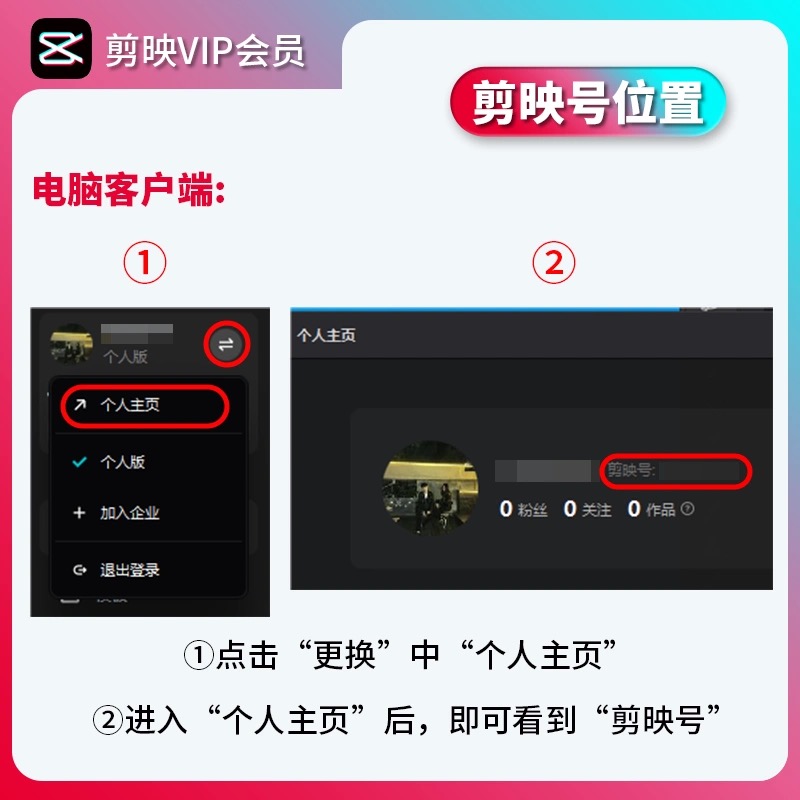 剪映SVIP多少钱？值不值得购买？