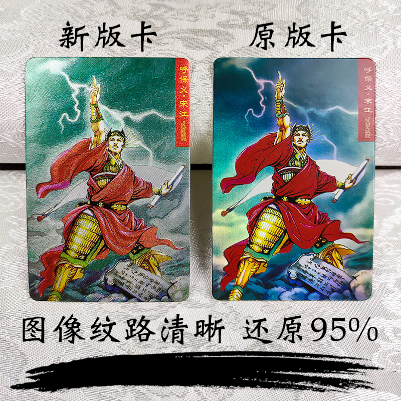 小浣熊水浒闪卡：童年的记忆，硬面闪卡散配的收藏攻略！