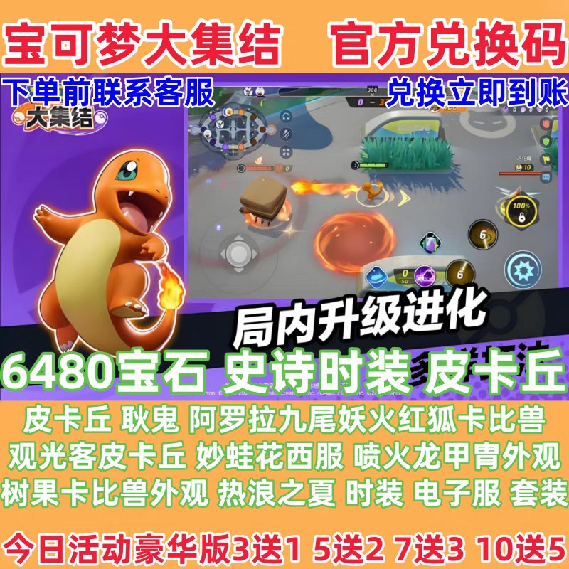 宝可梦大集结2024最强宝可梦揭秘，你猜到了吗？