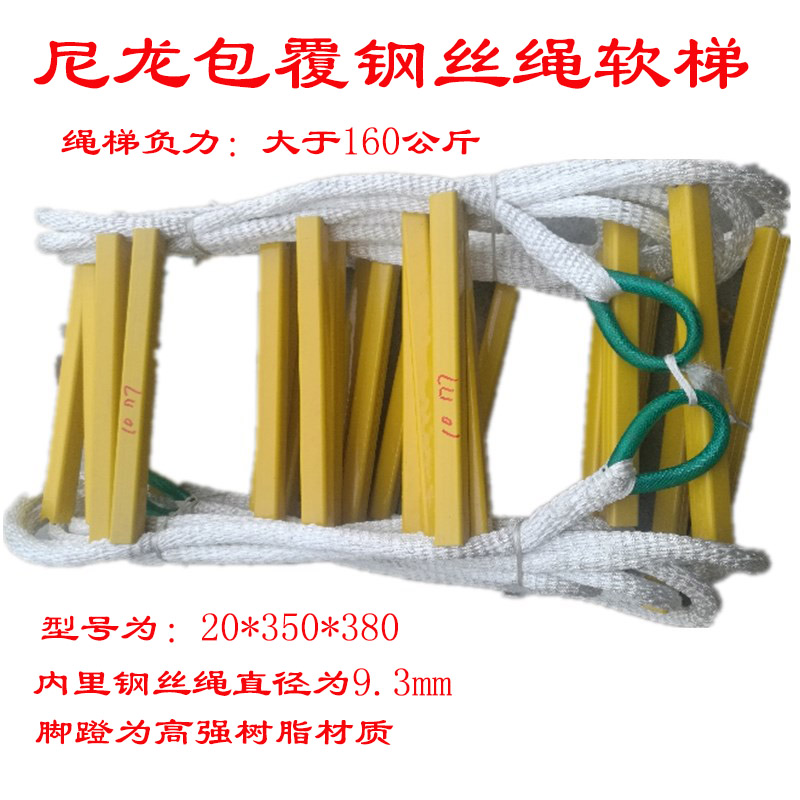 10米尼龙软梯+15米钢丝绳+20米木板=家庭应急防护必备神器？
