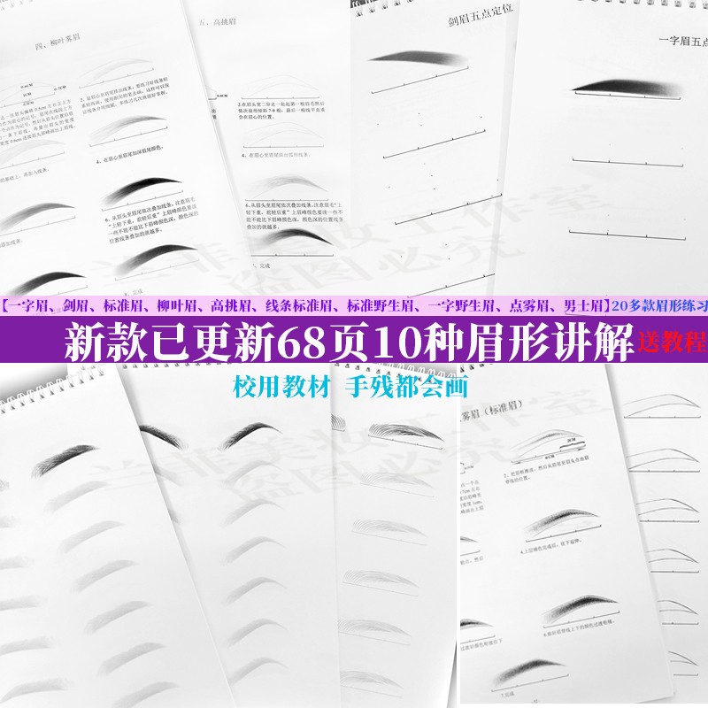 眉妆化妆步骤有哪些？打造完美眉形全攻略