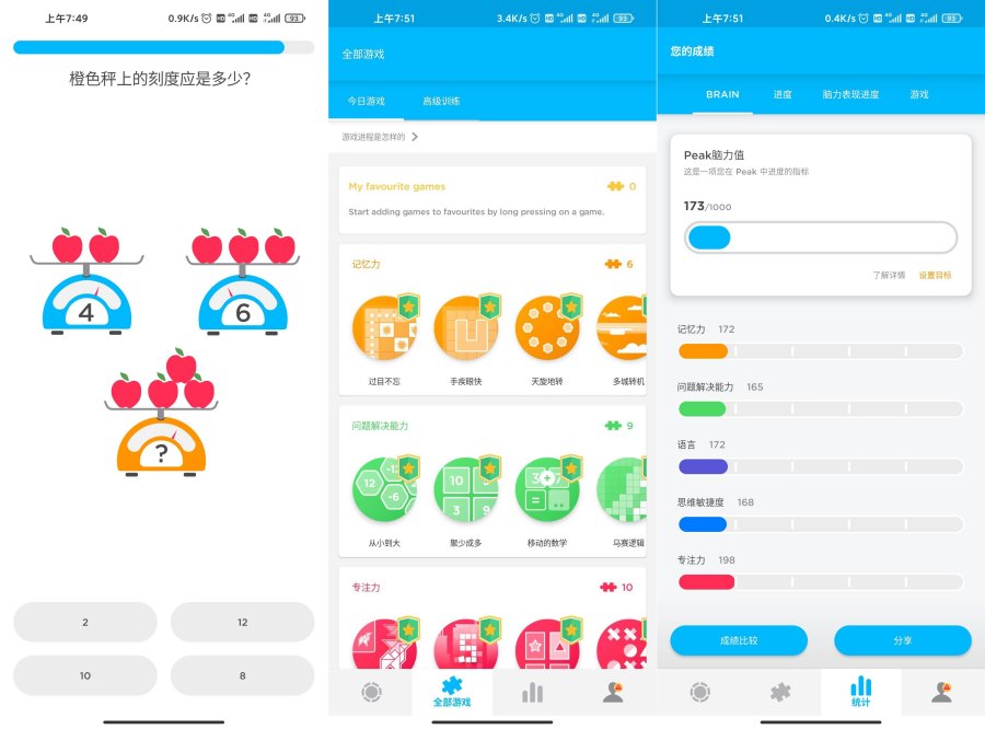 安卓Peak智客 Pro v4.29.1 解锁专业版
