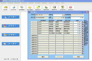 赛管家诊所(门诊)管理系统8.42