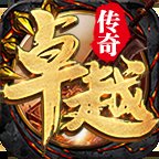 180卓越火龙传奇